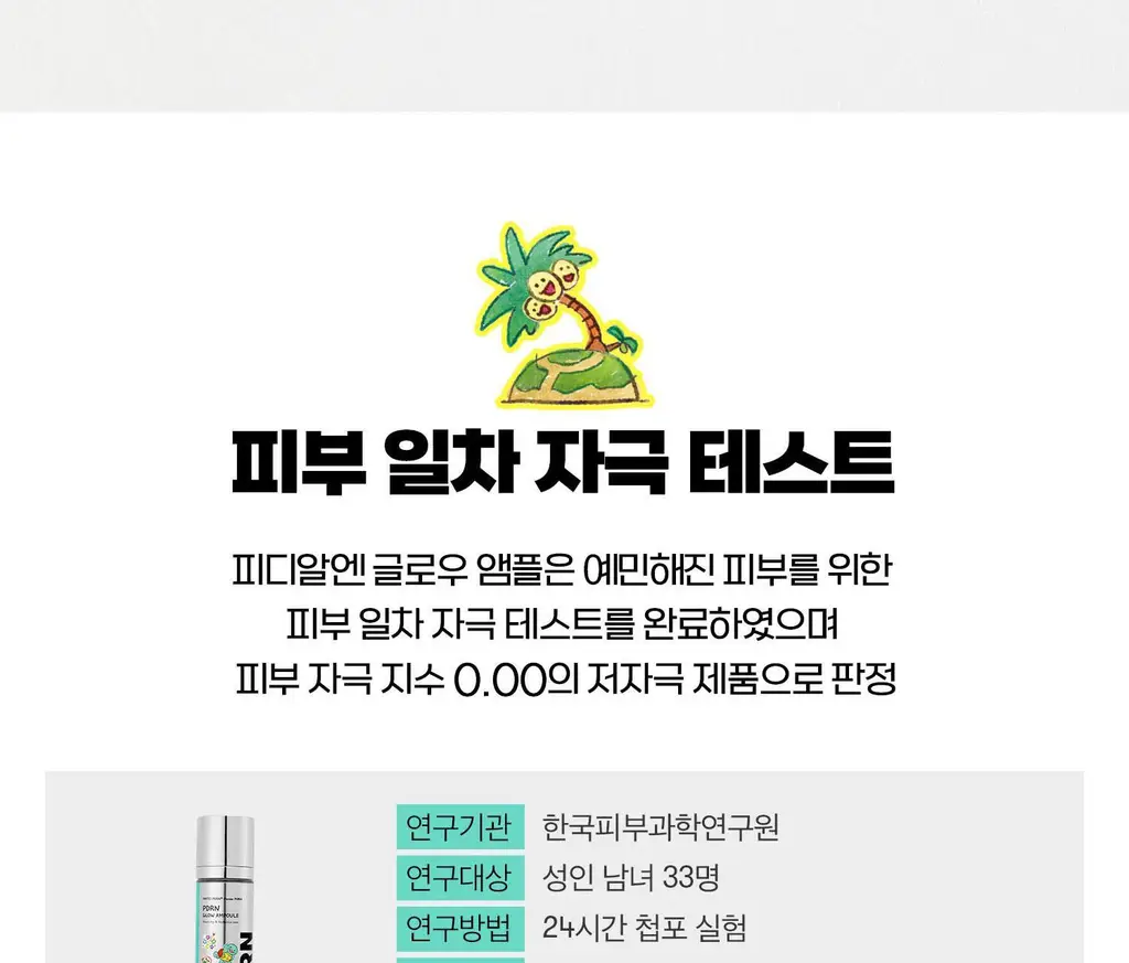 [포켓몬 에디션] VT 피디알엔 글로우 앰플 미스트 100ml 더블 기획 (+포켓몬 티 코스터) 상세페이지 45